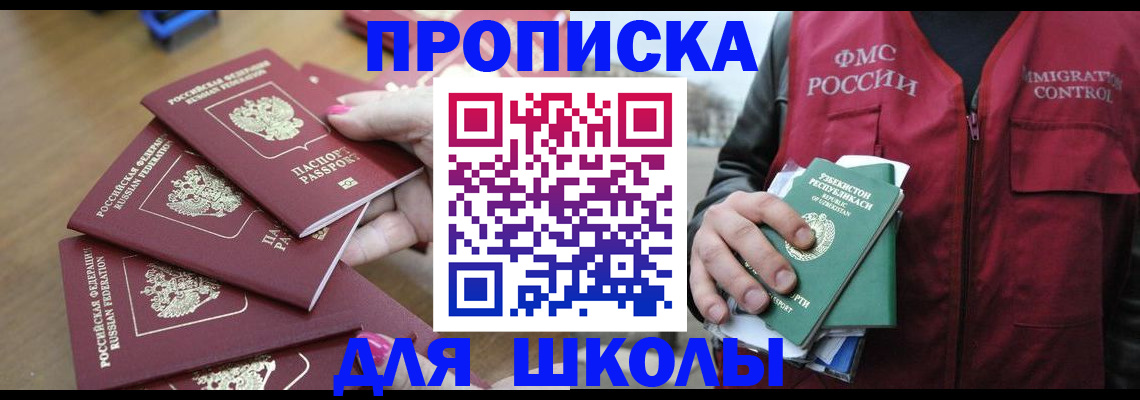 временная регистрация в квартире в Магнитогорске