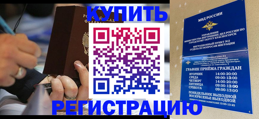 регистрация для школы в Магнитогорске