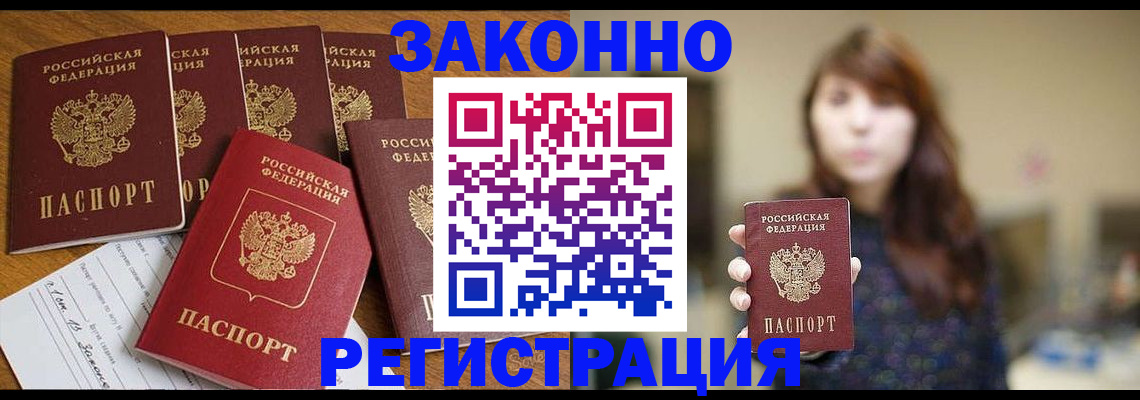 прописка для кредита в Магнитогорске